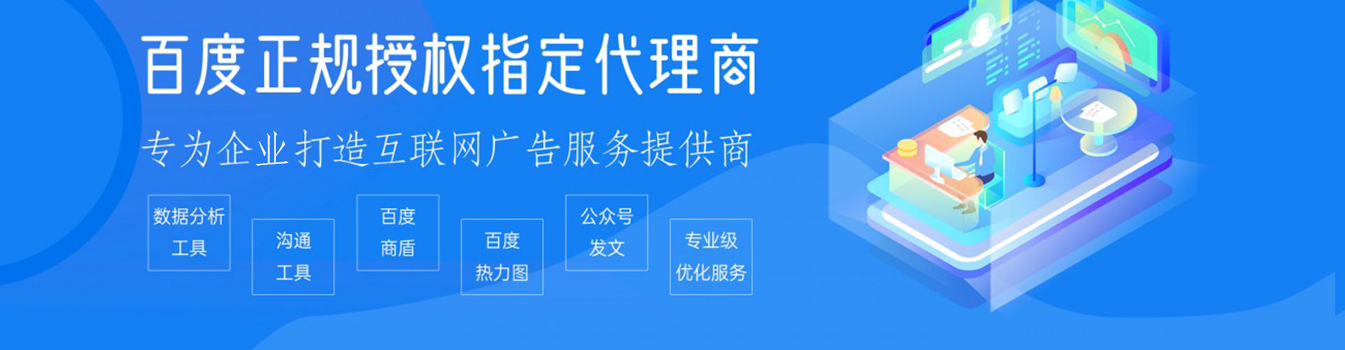 迁西百度竞价开户