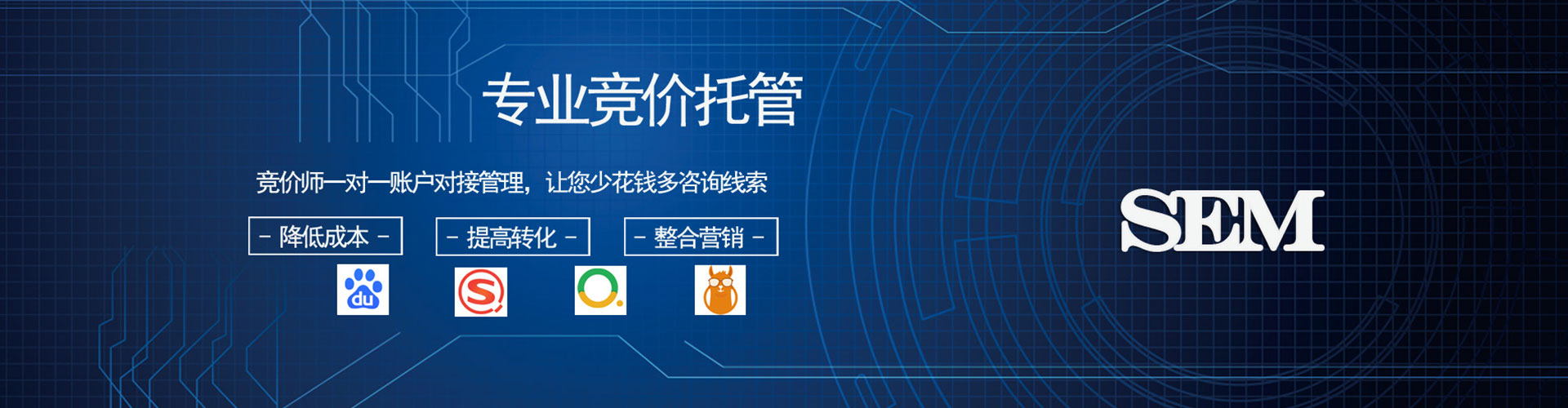 迁西竞价代运营